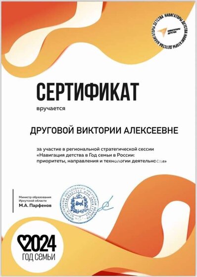 Стратегическая сессия 2024.jpg