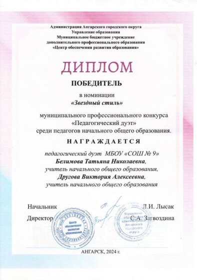 пед. дуэт 2_page-0001.jpg