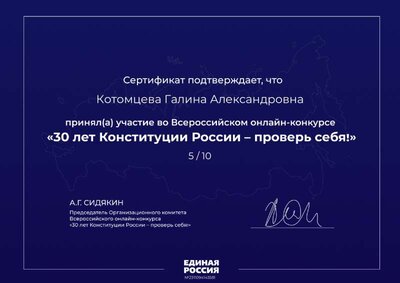сертификат.pdf.jpeg