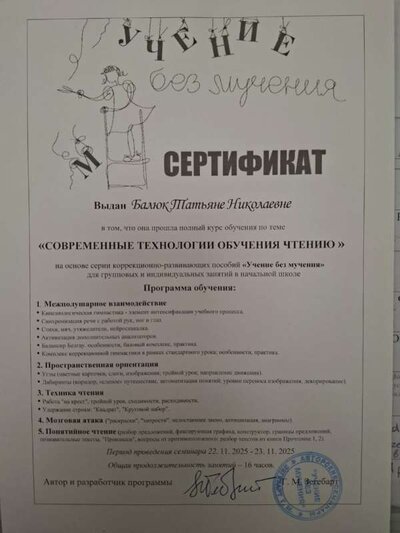 Сертификат.jpeg