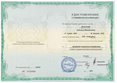 Создание и разработка веб-сайтов.pdf.jpeg