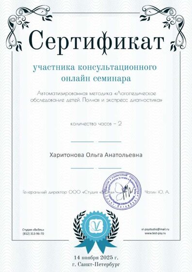 Харитонова О. А..jpg