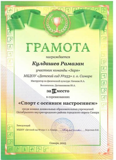 %D1%81%D0%BF%D0%BE%D1%80%D1%82%20%D0%BE%D1%81%D0%B.jpg