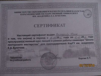 Сертификат 1.jpg