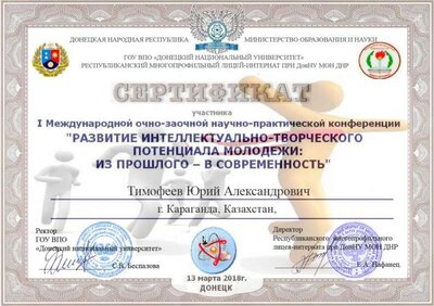 Сертификат 2.jpg