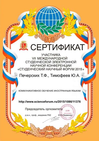 Сертификат 3.jpg