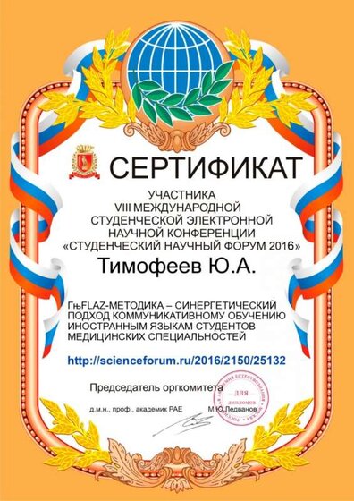 Сертфикат 5.jpg