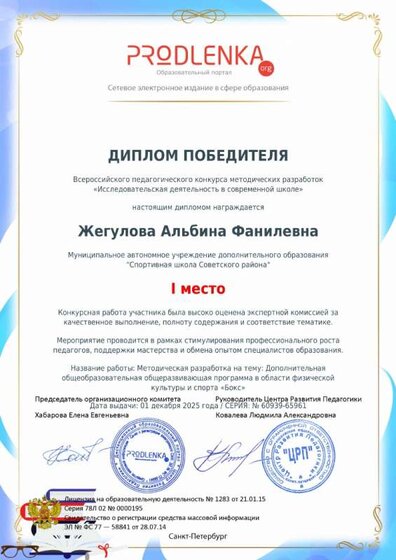 educator-60939-65961-winner_diploma.jpg