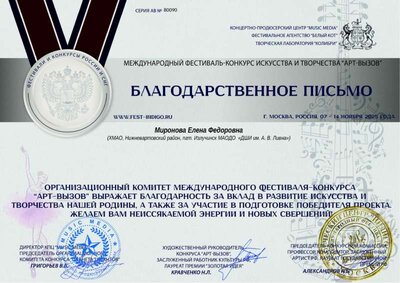 80090 - Благодарность (Вызов) (pdf.io) (pdf.io).jpg