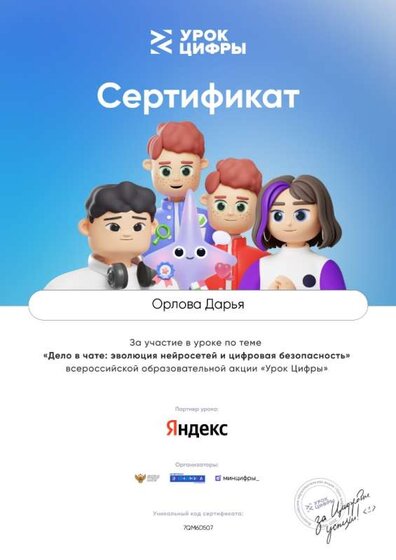 certificate_4_page-0001.jpg