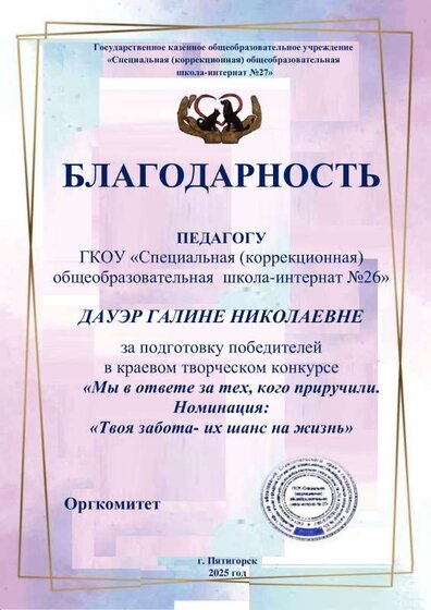 26 дауэр.pdf.jpeg