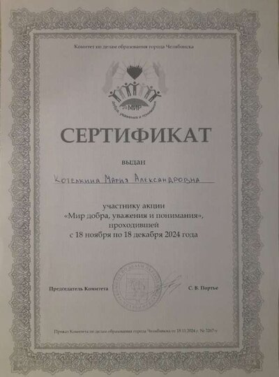Мир добра 24г..jpg