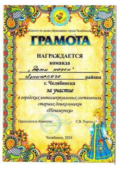 Город Почемучки 24   Дети.pdf.jpeg