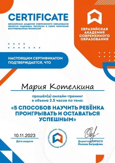 Обучение 5 способов научить проигрывать 10.11.23.png