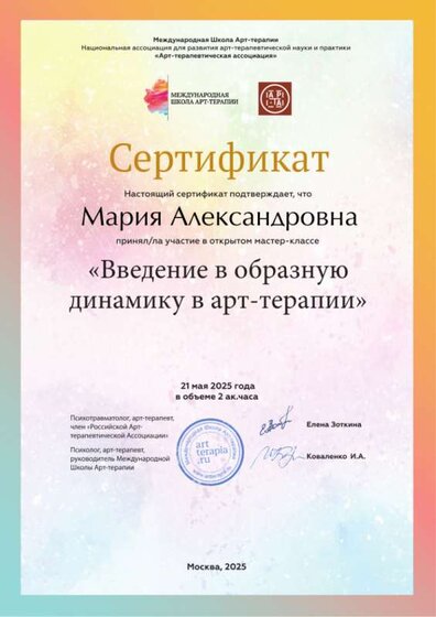 Обучение 21.05.25.png