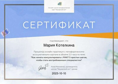 Обучение МАК 10.10.23 г..png