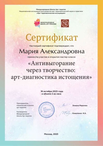 Сер-т Антивыгорание 16.10.25.png