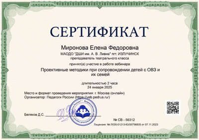 24.01.25 вебинар.jpg