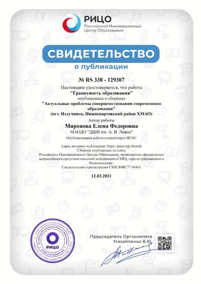 свид о пуб 21 г.png
