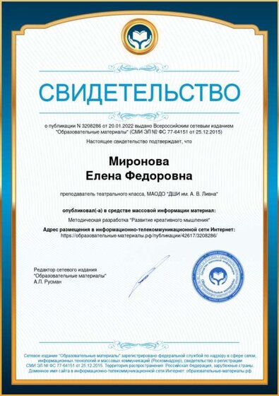 свидет о публик.jpg