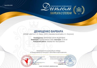 45159 - Диплом (pdf.io) (pdf.io).jpg