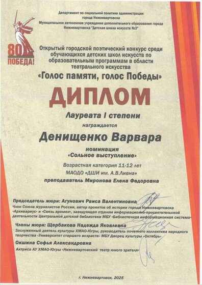 Денищенко май.jpg