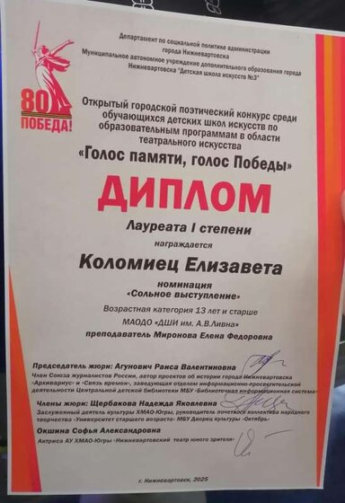 Коломиец май.jpg