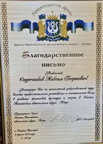 благодарственное.jpg