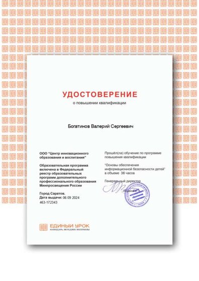 Certificate (1) (2).png