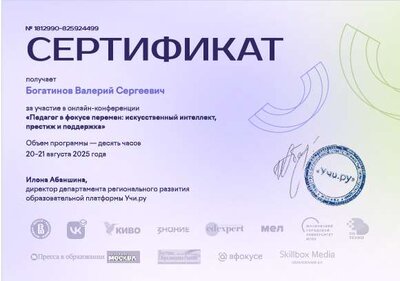 Сертификат.PNG