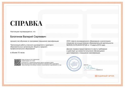 Классное руководство.png