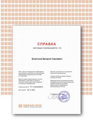 Навыки оказания первой помощи.png