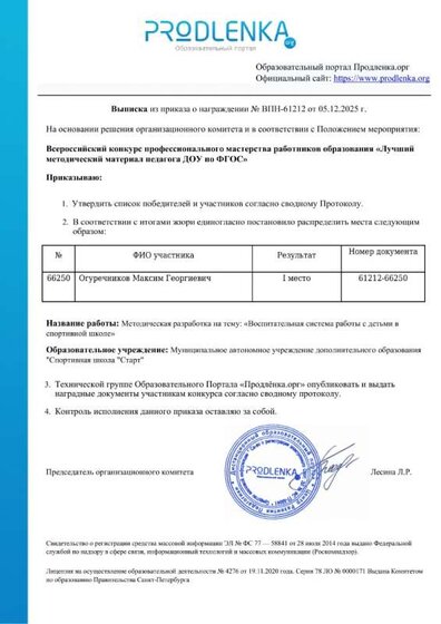 educator-61212-66250-extract_order.jpg