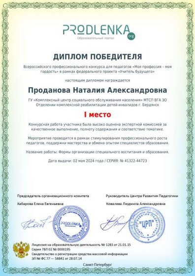 winner_diploma(1).jpg