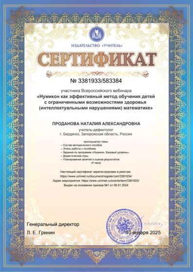3381933-583384-nataliya (1).jpg
