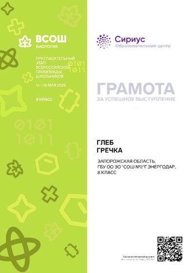 xXKPnPed.png  грамота.png