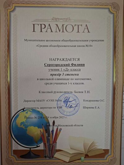 Серогодский Филипп.jpeg