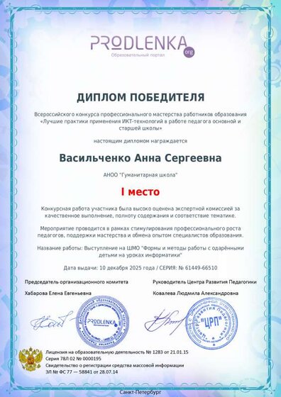 Лучшие практики Диплом.pdf.jpeg
