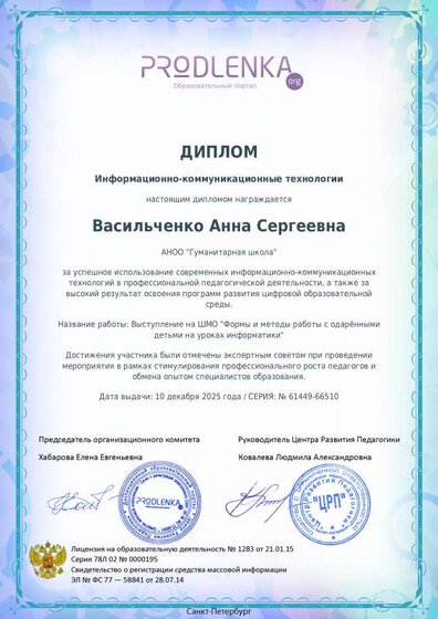 Лучшие практики ИКТ.pdf.jpeg