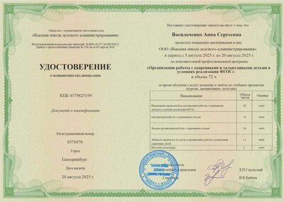Одаренные Дети Удостоверение.jpg