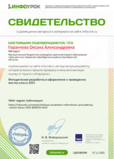 ГД60385900-d4cc-230x320.jpg