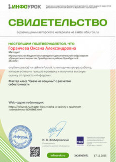 ЭХ24907071-37b7-230x320.jpg