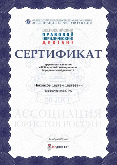 Certificate (6).pdf.jpeg