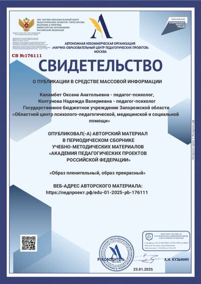 Свидетельство-СВ №176111-23.01.2025.pdf.jpeg