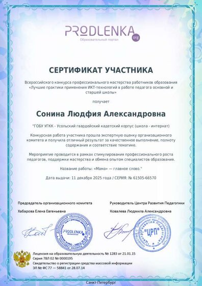 educator-61505-66570-member_certificate.pdf.jpeg