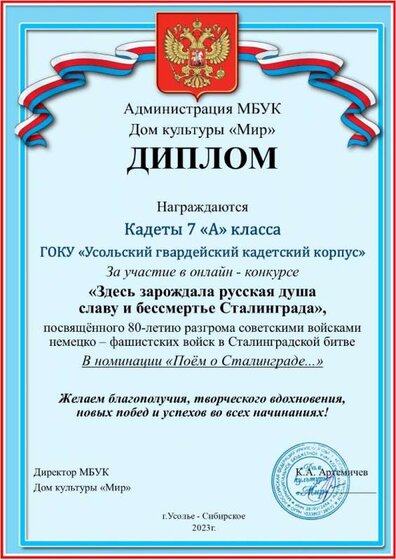 песня КАДЕТЫ 7 А класса.jpg