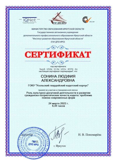 24.03.2022 Сонина.jpg