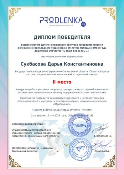 schoolar-56181-84225-winner_diploma (2).pdf.jpeg