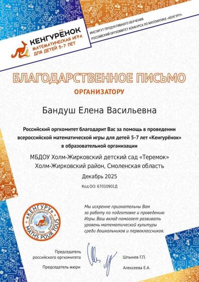 67010901Д-krblagp-2025-bg_page-0001.jpg