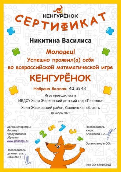 67010901Д-krksertf-2025-all-bg_page-0012 — копия.jpg